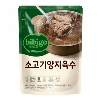 비비고 진국육수 소고기양지 500G 1box(18입)