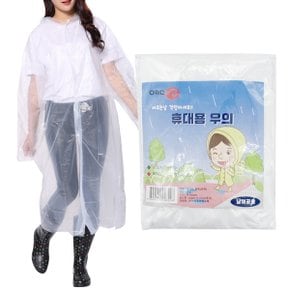 성인용 일회용 우의 비옷 레인코트 남여공용 우비 단추식 흰색 2개