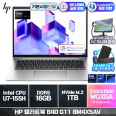 엘리트북 840 G11 8M4X5AV U7-155H (16GB/ 1TB/ Win11Pro) [기본제품]*모니터증정 행사*