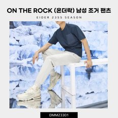 [23SS] ON THE ROCK (온더락) 남성 조거 팬츠 (주력 여름 남성 온더락 조거 팬츠) / DMM23301