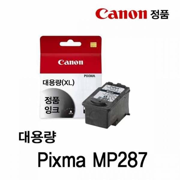 [삭제 2336]캐논 PIXMA MP287 정품잉크 검정 대용량 (S11224747) - SSG.COM