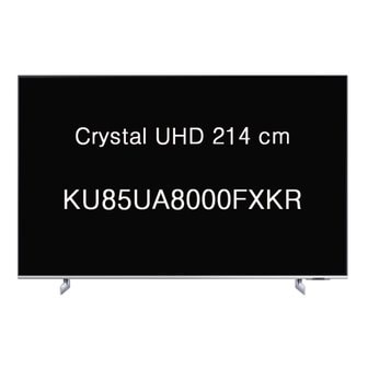 삼성 [삼성전자] 크리스탈 UHD TV KU85UA8000FXKR 본사직배