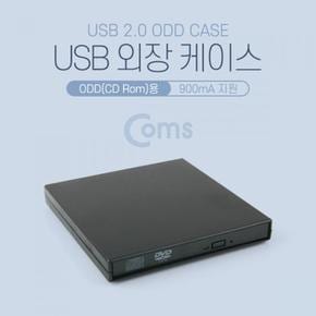 Coms Rom용 USB 외장 케이스 ODDCD