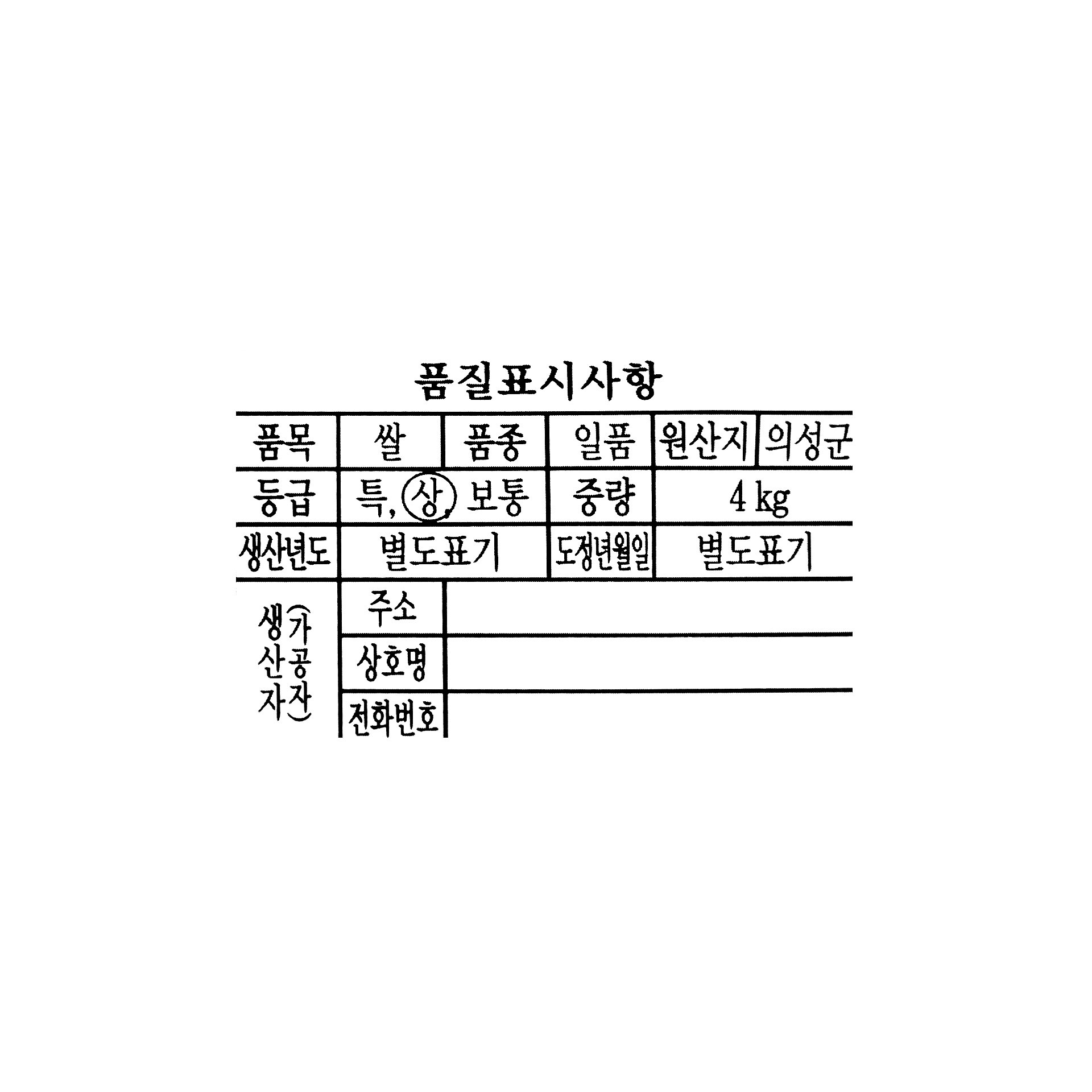 품질표시이미지1