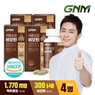 GNM자연의품격 맥주효모 비오틴 비타민B 1,000mg 90정 x 4병 / 검은콩 분말