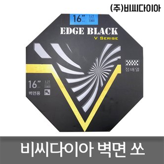  비씨다이아 400mm 벽면날 옹벽 페인트제거날 보수용날