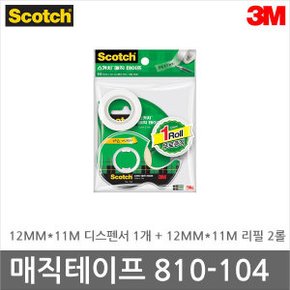 3M 매직 테이프 오피스팩 810-104 12X11 스카치 104-2