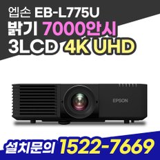 엡손 EB-L775U