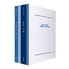 밀크북 한강 스페셜 에디션 (작별하지 않는다 + 흰 + 검은 사슴 + 필사 노트)  : 2024 노벨문학상 수상