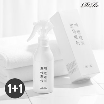 리르 [1+1] 리르 뽀득뽀득 바디 때 필링 200ml