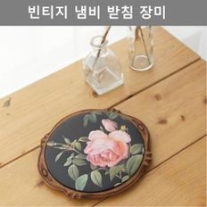 이쁜 장미 디자인 빈티지 냄비 받침대 주방 키친 웨어