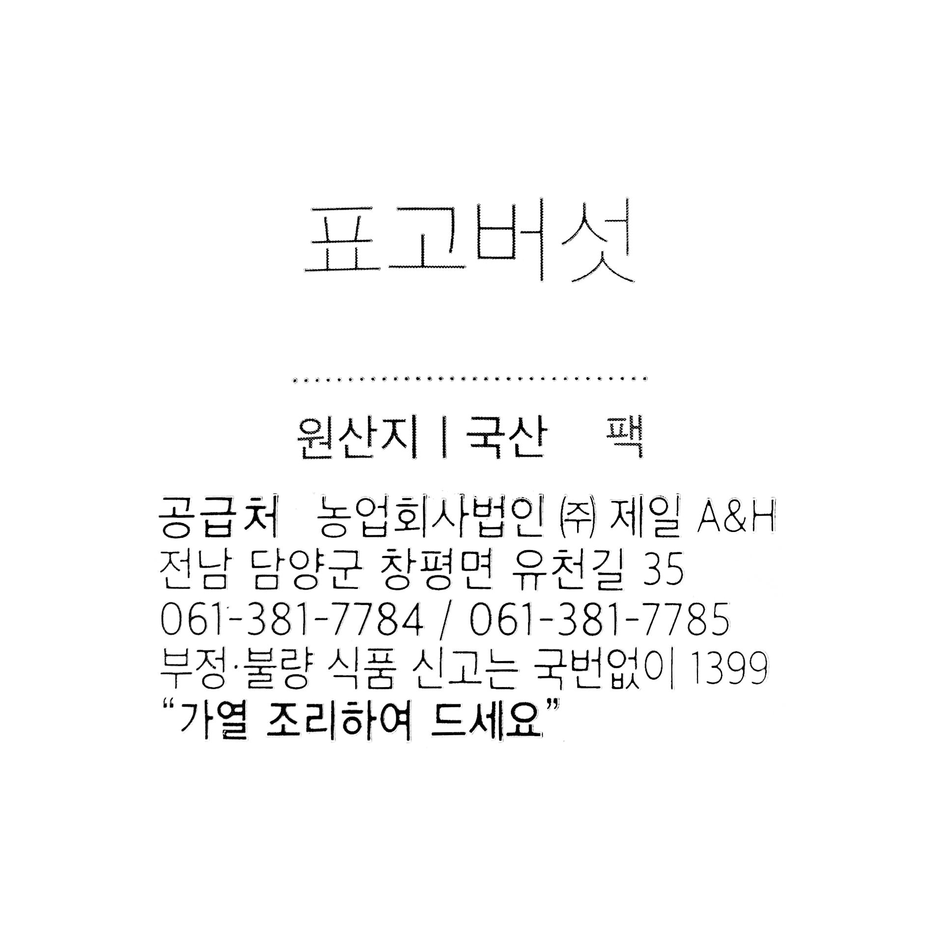 품질표시이미지1