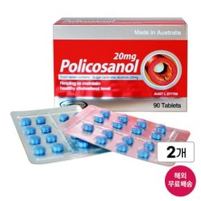 호주 마더네스트 사탕수수 왁스 알코올 폴리코사놀 20mg 90정 2박스 (27년 10월) 사은품 증정