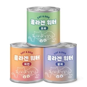 조이펫 강아지 고양이 콜라겐워터 95ml 모음