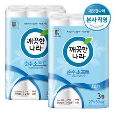 순수 소프트 롤화장지 27m X 30롤 X 2팩