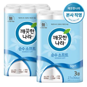 순수 소프트 롤화장지 27m X 30롤 X 2팩