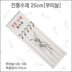 한돌상사-전통 수제 묶음바늘 ( 미늘 / 무미늘 ) 25cm