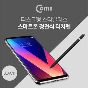 Coms 스마트폰 터치펜 투명 디스크 미세형 펜촉 (W6BC2F2)