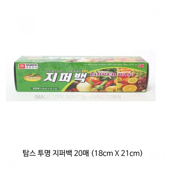 탐스 다용도 지퍼백 투명 180mm 210mm 20장 X ( 5매입 )