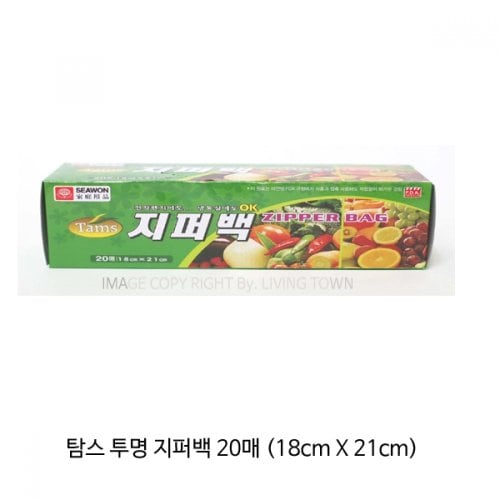 탐스 다용도 지퍼백 투명 180mm 210mm 20장 X ( 5매입 )