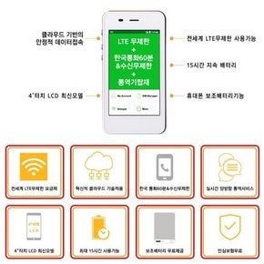 미국 데이터무제한 와이파이 김해대구공항수령