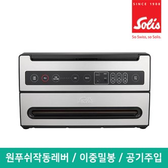 솔리스 프리미엄 진공포장기/식품밀봉기계/압축기 TYPE5703 가정용/비닐롤이지커팅/공기주입/이중밀봉