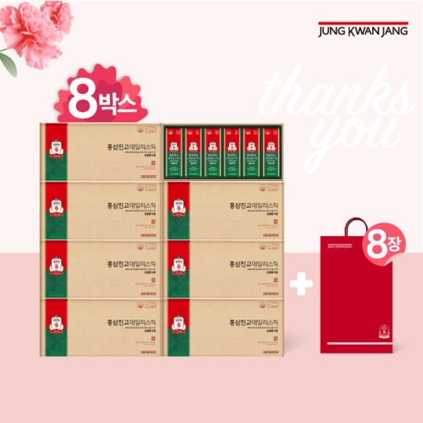 홍삼진고 데일리스틱 8박스x30포+쇼핑백 8개