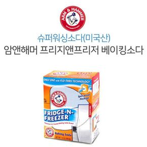 암앤해머 프리지앤프리저 베이킹소다 냉장고탈취제