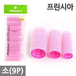 매직 구르프 9P (소) /헤어 롤러