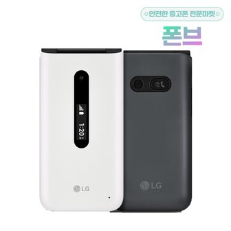 LG 폴더2 공기계