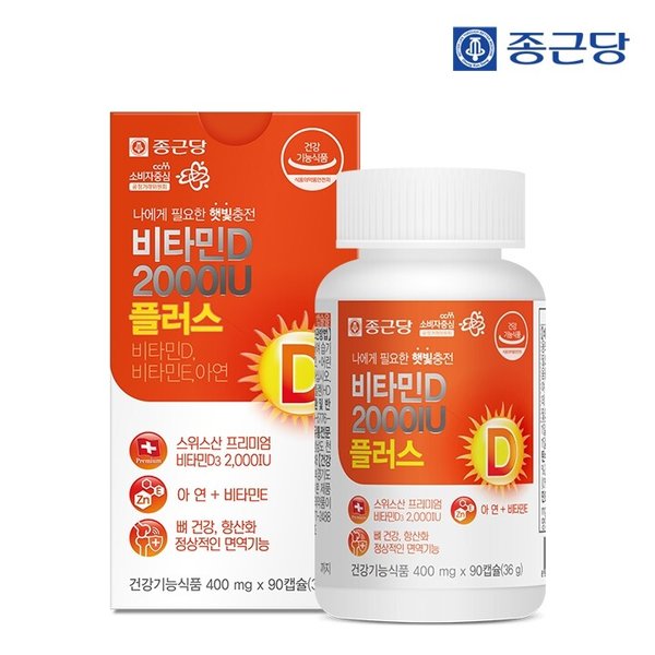스위스 비타민D3 2000IU 90캡슐 1병(3개월분) / 비타민E 아연 뼈건강 면역 항산화