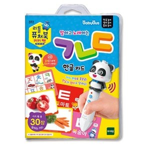 퓨처북컬렉션 키키펜 한글카드 (27255) 14000 행사 27279