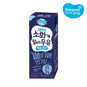 동원 [S][동원] 덴마크 소화가 잘되는 우유 190ml x 24입