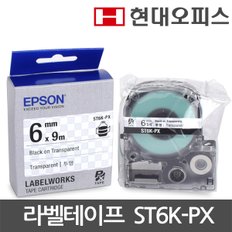 엡손 라벨테이프 ST6K-PX [투명바탕/검정글씨] 라벨프린터기소모품