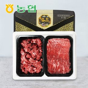 [바로배송][냉장][와룡농협] 안동 1+등급 한우 정육선물세트 1kg(산적용+국거리)