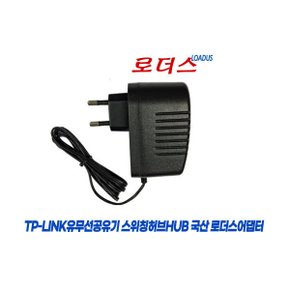 TL-SG105S TL-SG105E 스위치HUB용 5V 0.6A 로더스 국산 /보호회로/KC안전인증