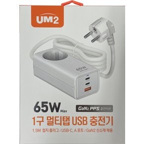 UM2 65W 1구 멀티탭 USB 충전기