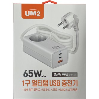  UM2 65W 1구 멀티탭 USB 충전기