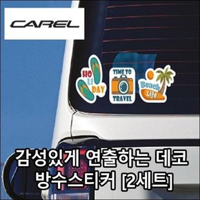 감성있게 연출하는 데코 방수스티커 [2세트]