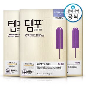 내추럴 탐폰 레귤러 16P 1개 + 슈퍼 16P 2개