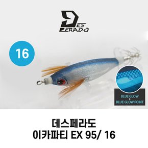 데스페라도 이카파티 EX 95RT/ 16