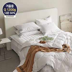 바운티풀 호텔이불 고중량 구스다운50% 슈페리어 1200g 퀸Q