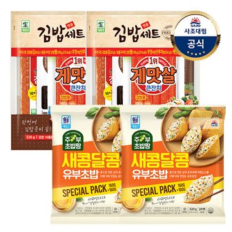 대림선 [대림냉장] 명품김밥세트 520g x2개 +새콤달콤유부초밥 320g(160x2) x2개