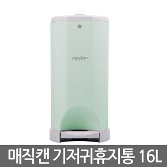  매직캔 냄새안녕 기저귀통 휴지통 16L M250NDSM 민트