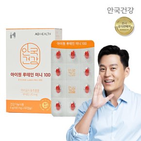 안국 루테인 미니 100 60캡슐 1박스