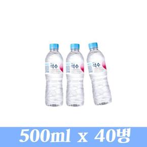 진로석수 생수 500ml x 40pet