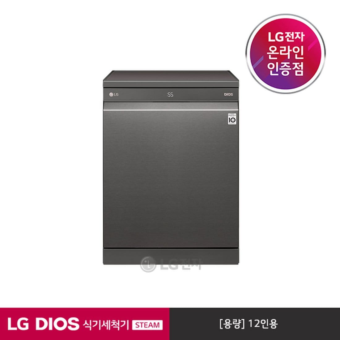 공식판매점][Lg전자] Lg Dios 식기세척기 Dfb22Da (12인용), 이마트몰, 당신과 가장 가까운 이마트