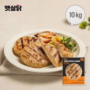 햇살닭 The그릴드 닭가슴살 스테이크 오리지널 10kg(100gX100팩)