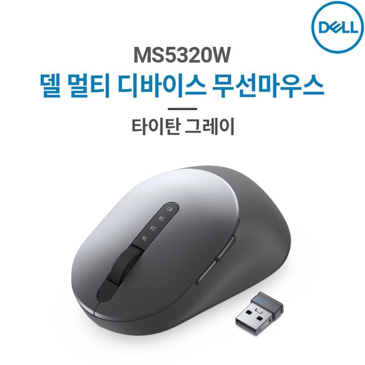 Dell] 델 Ms5320W 멀티 디바이스 무선마우스 / 블루투스&동글 겸용/ 멀티페어링, 믿고 사는 즐거움 Ssg.Com