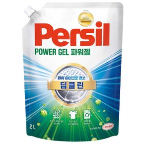 헨켈 퍼실 persil 세탁세제 - 파워젤 2L 리필X1개 파워 마이크로 효소